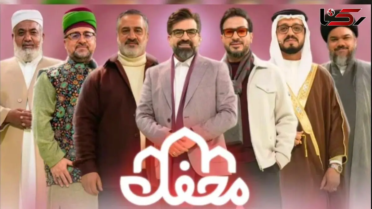 عکس ها / مجری و داوران برنامه محفل کنار همسر و فرزندانشان / از پوشش های عربی تا ایرانی