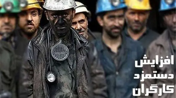 عیدی کارمندان و کارگران کافیست؟ / کارگران نیمی از دستمزد مصوب را هم نمی‌گیرند!