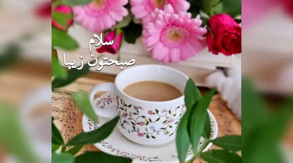 فال و طالع بینی روزانه 25 فروردین 1405