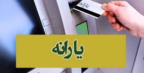  دهک‌بندی فرسوده؛ مانع عدالت یارانه‌ای می شود