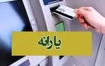  دهک‌بندی فرسوده؛ مانع عدالت یارانه‌ای می شود