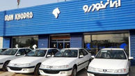 فروش فوری محصولات ایران خودرو +جدول قیمت 