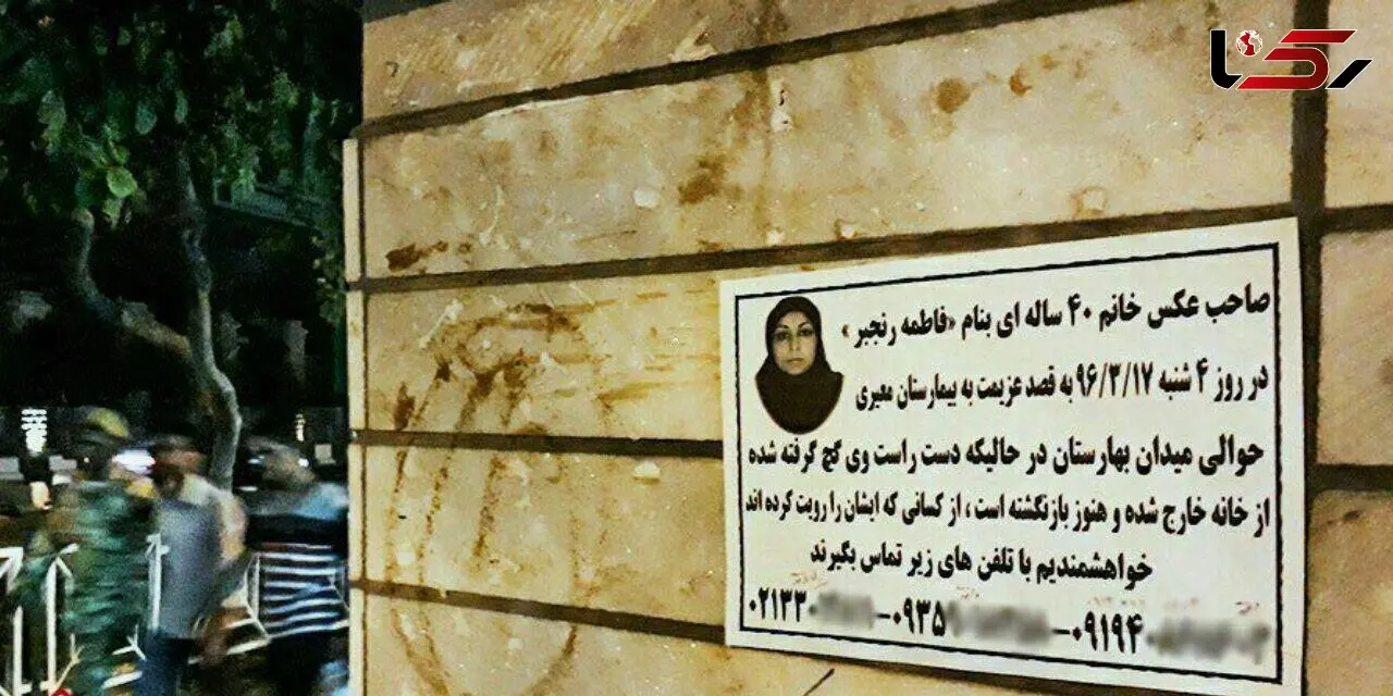 سرنوشت عجیب یک زن که روز حمله تروریستی در اطراف مجلس بود! + عکس 