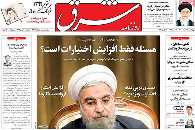 عناوین روزنامه‌های امروز
