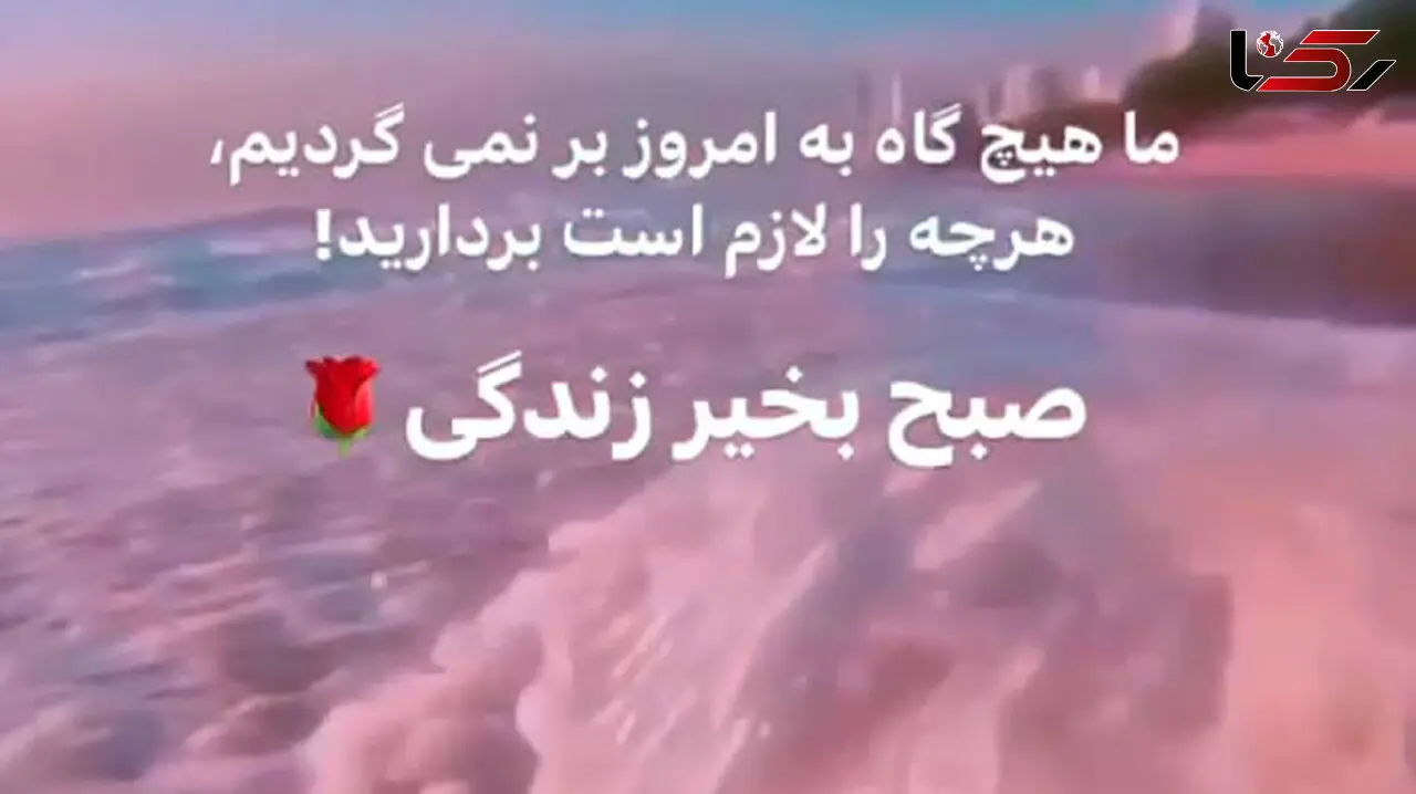 فال ابجد امروز / 7 مرداد ماه + فیلم 