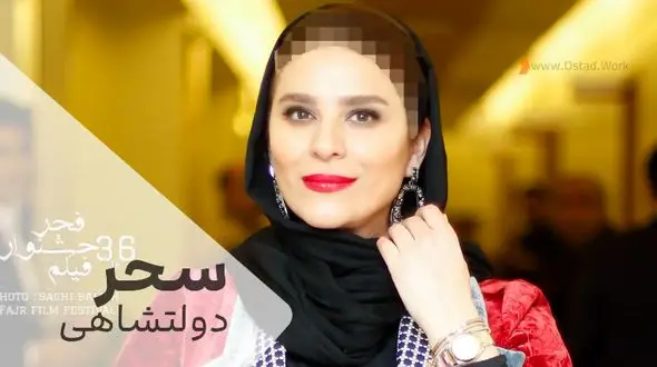 استایل جدید سحر دولتشاهی در فرودگاه با چهره ی همچون جوان 25 ساله