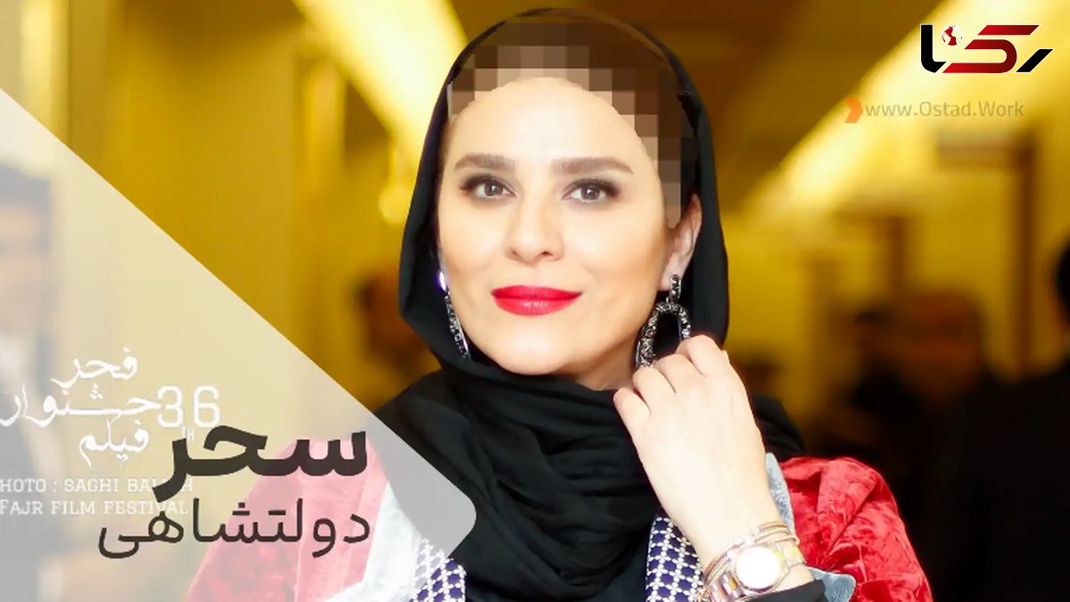 استایل جدید سحر دولتشاهی در فرودگاه با چهره ی همچون جوان 25 ساله