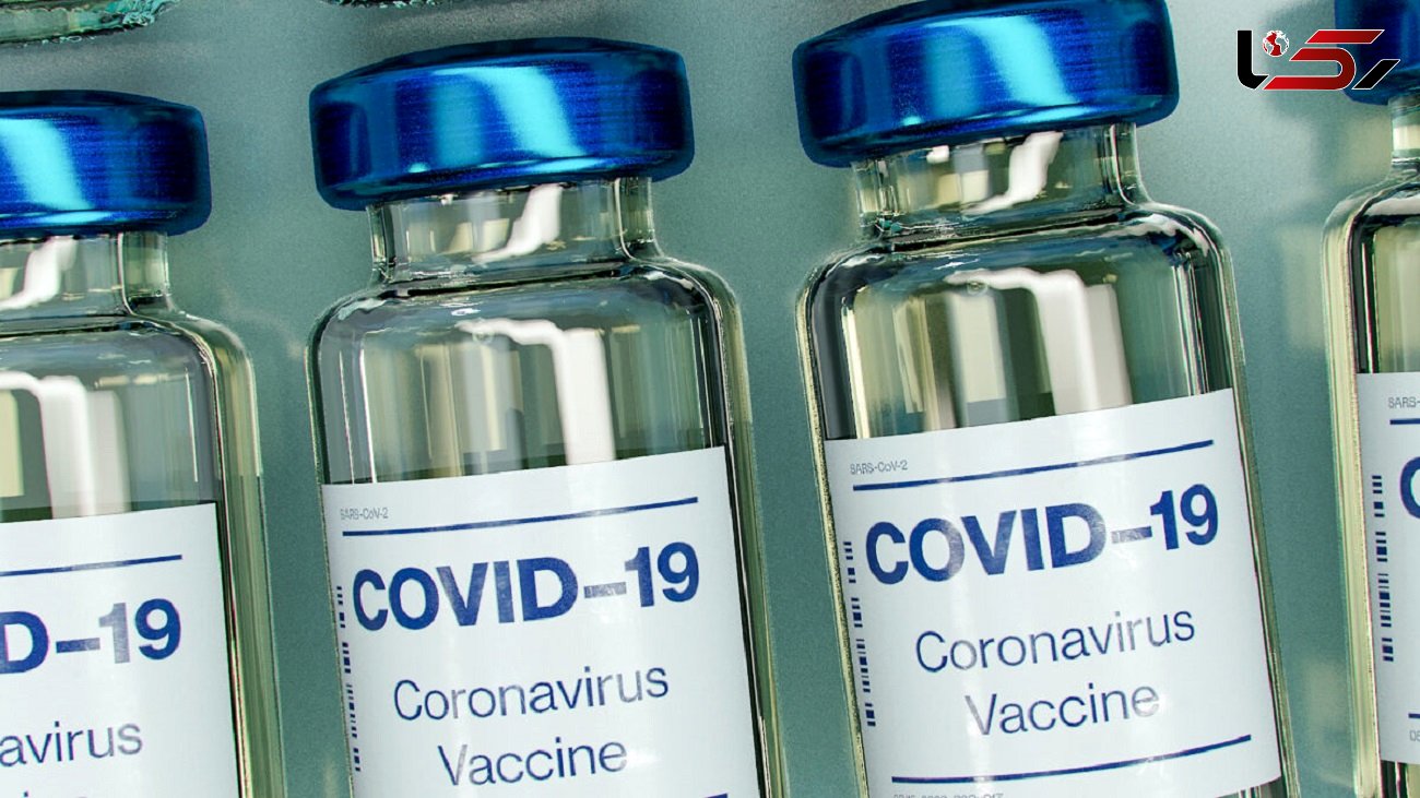 واکسن کرونا 90 درصد خطر مرگ ناشی از کووید19 را کاهش می دهد