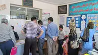 ممنوعیت دریافت وجه در ثبت نام مدارس هیئت امنایی / مصاحبه و آزمون در برخی پایه ها ممنوع شد