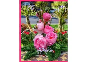 فال ابجد محشر 11 آذر