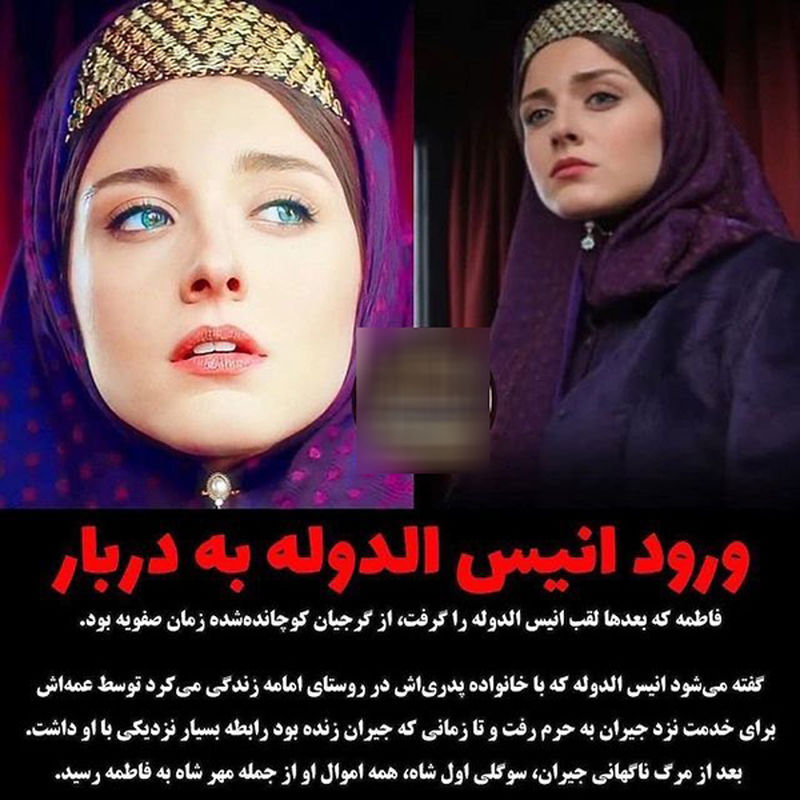 سارای گرجی / فاطمه مسعودی فر