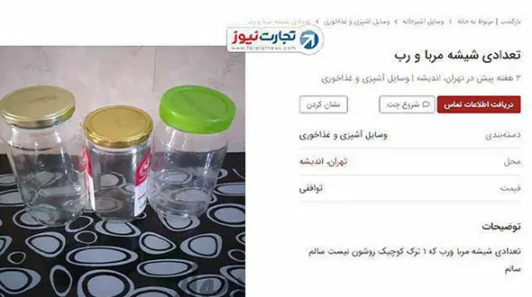 اتفاقی جدید و شاید عجیب: رونق بازار شیشه‌های دسته دوم ترشی و خیارشور