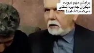 ویدیوی داغ فردوسی پور و وزیر ارشاد؛ واکنش ها بالا گرفت!