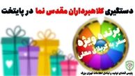 کلاهبرداران مقدس نما چه کسانی بودند / آنها به جهیزیه نوعروس ها هم رحم نکردند + فیلم 