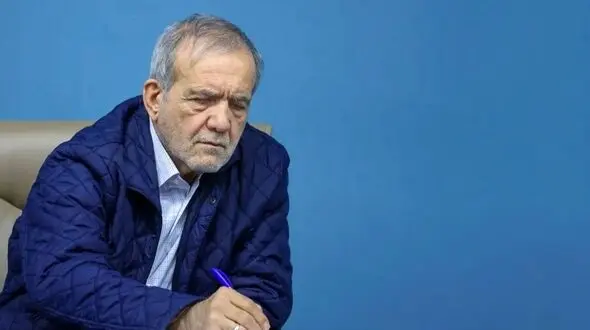 اجرای طرح حذف چهار صفر از پول ملی با دستور پزشکیان