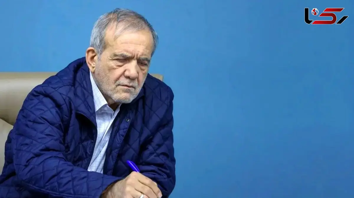 اجرای طرح حذف چهار صفر از پول ملی با دستور پزشکیان