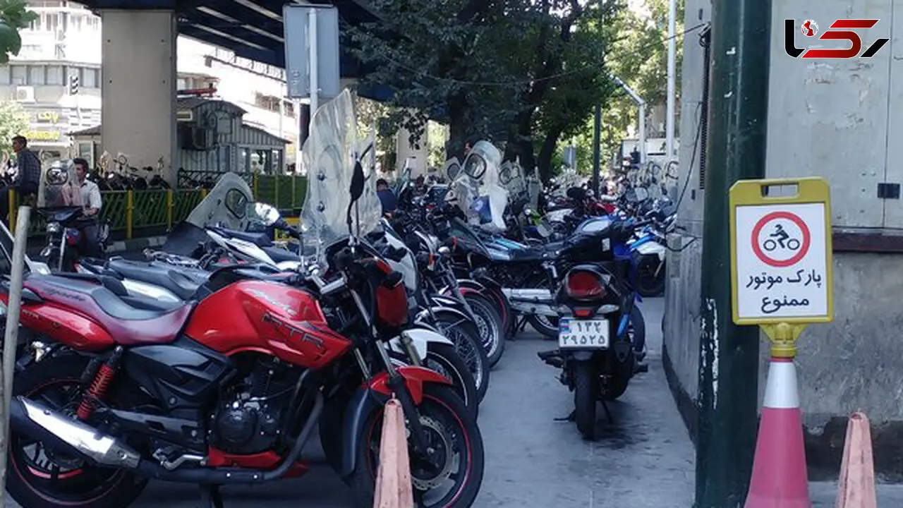 لطفاً تا اطلاع ثانوی به پارکبانان پول بدهید