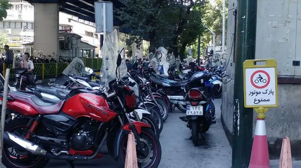 لطفاً تا اطلاع ثانوی به پارکبانان پول بدهید