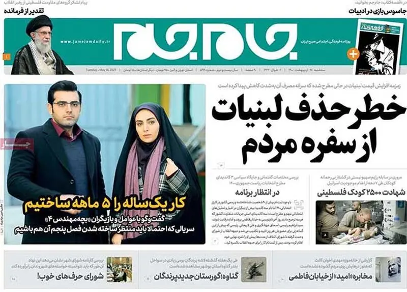 عناوین روزنامه‌های امروز