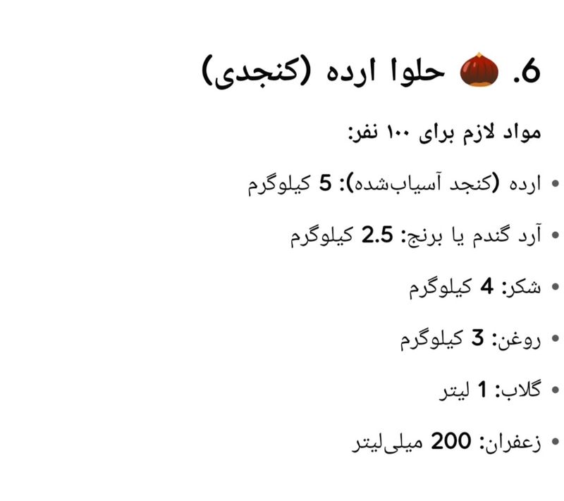 حلوا ارده