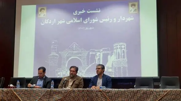 غیرکاربردی شدن طرح تفصیلی اردکان / طرح جامع در حال تکمیل است