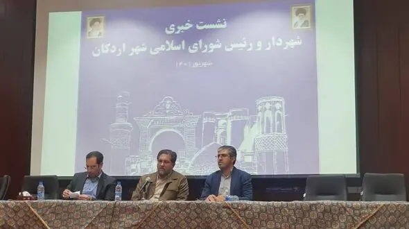 غیرکاربردی شدن طرح تفصیلی اردکان / طرح جامع در حال تکمیل است