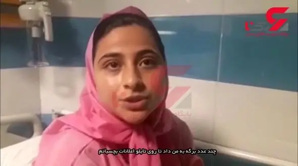 لحظه به لحظه قطع شدن دست شیرین در کلاسی که نارنجک در آن منفجر شد + فیلم و گفتگو