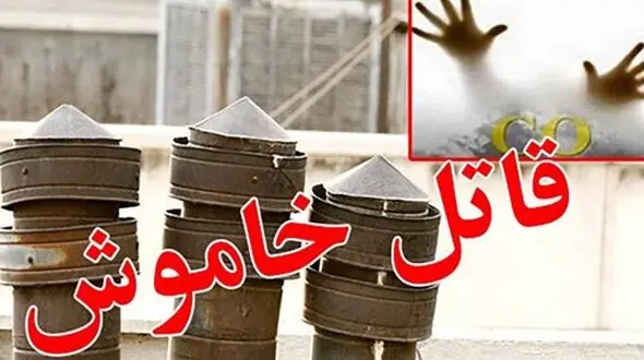 مرگ زن و مرد قزوینی در خانه / جنازه ها کشف شد