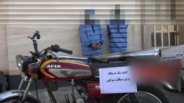 دستگیری سارقان حرفه ای موتورسیکلت در اهواز + فیلم