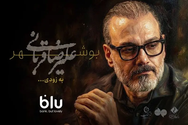 علیرضا قربانی