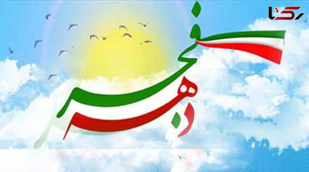 برگزاری برنامه‌های دهه فجر با رویکرد «تبیین و میدان» در کردستان