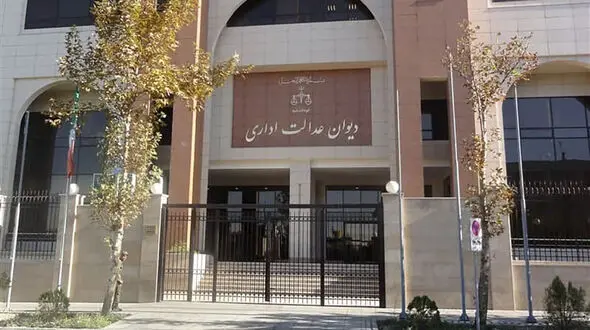 رای دیوان عدالت اداری درباره بیمه بیکاری