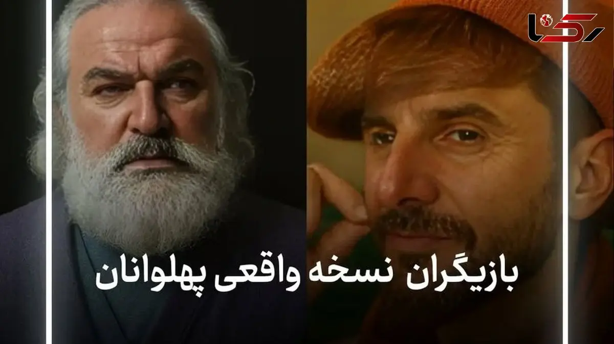 عکس ها / حضور بازیگران ایرانی در نسخه جدید انیمیشن نوستالژی پهلوانان/ علی اوجی، کامران تفتی، امین حیایی، امیر جدیدی و...