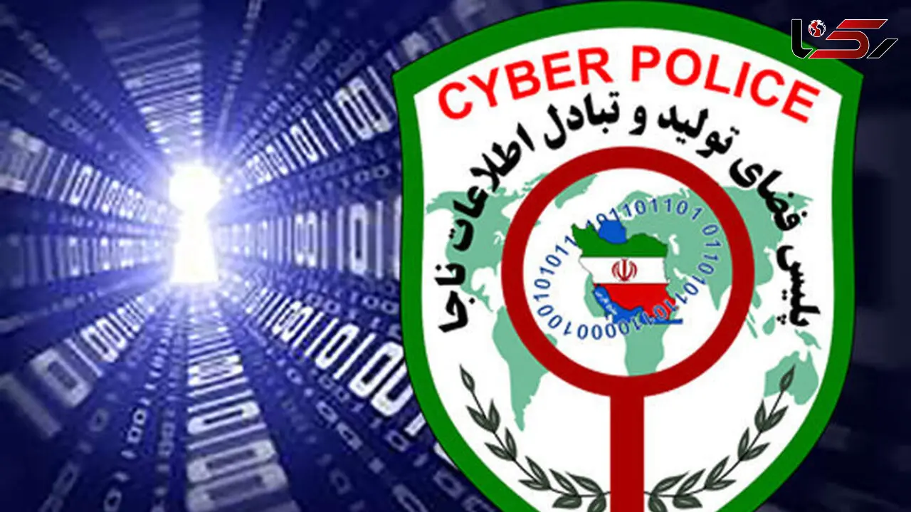 هشدار مهم پلیس فتا به مردم / وارد این لینک به هیچ وجهه نشوید