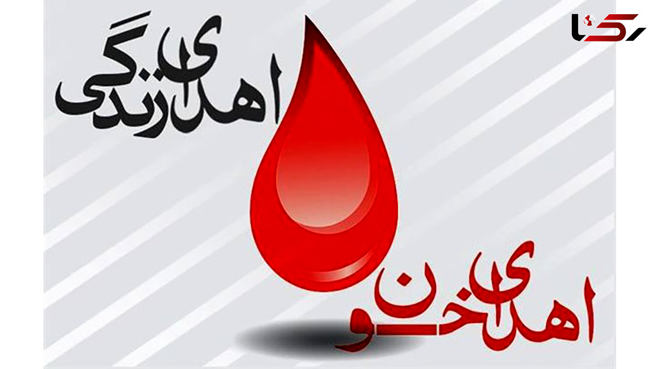 مرد خاشی با اهدا خون جان مادر باردار تهرانی را نجات داد + جزئیات