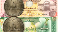 قیمت درهم امارات امروز جمعه 7 شهریور 1404 