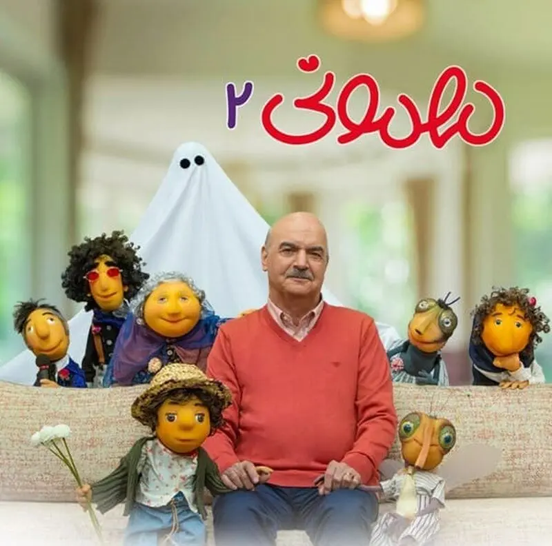 مهمونی فصل دوم
