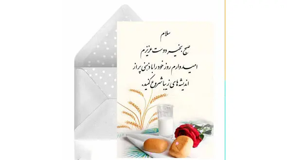 فال و طالع بینی روزانه 18 تیر + فیلم