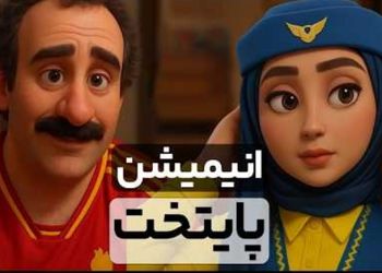 دو دقیقه فقط بخند؛ قسمت اول/ خنده‌دارترین سکانس های پایتخت 7 انیمیشن شد/ از بازی مافیای نقی معمولی تا ....