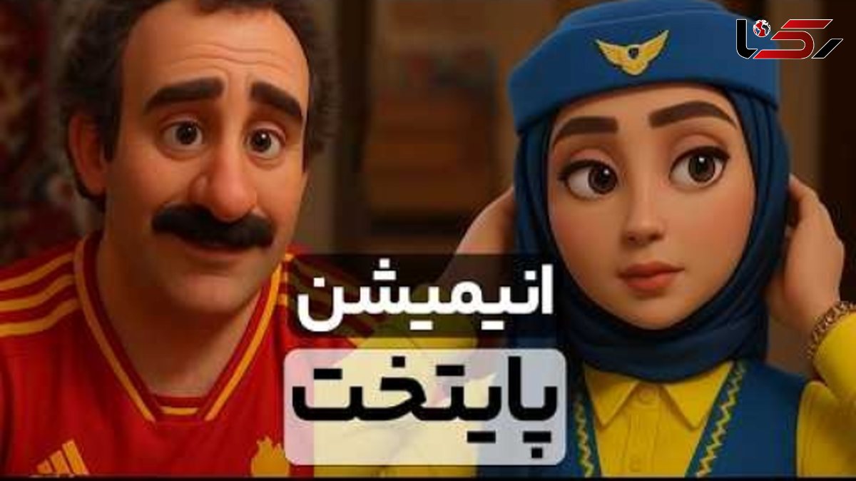 دو دقیقه فقط بخند؛ قسمت اول/ خنده‌دارترین سکانس های پایتخت 7 انیمیشن شد/ از بازی مافیای نقی معمولی تا ....