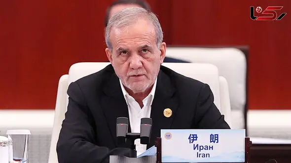 Pezeshkian: Shanghai Summit Provides Platform to Strengthen Multilateralism and International Cooperation