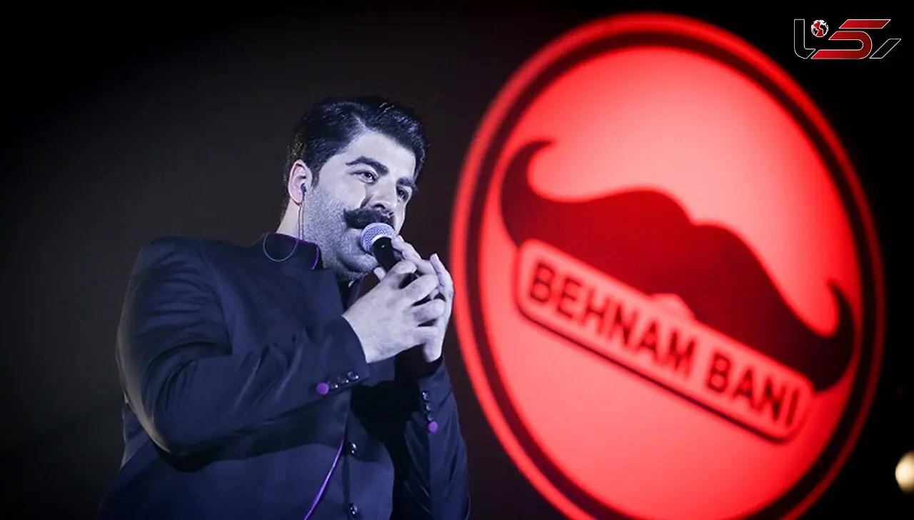 کنسرت بهنام بانی کنسل شد 