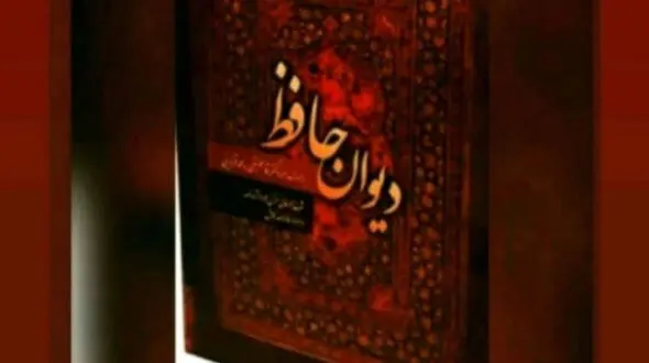 نیت کن و فال حافظ 19 مرداد را بخوان