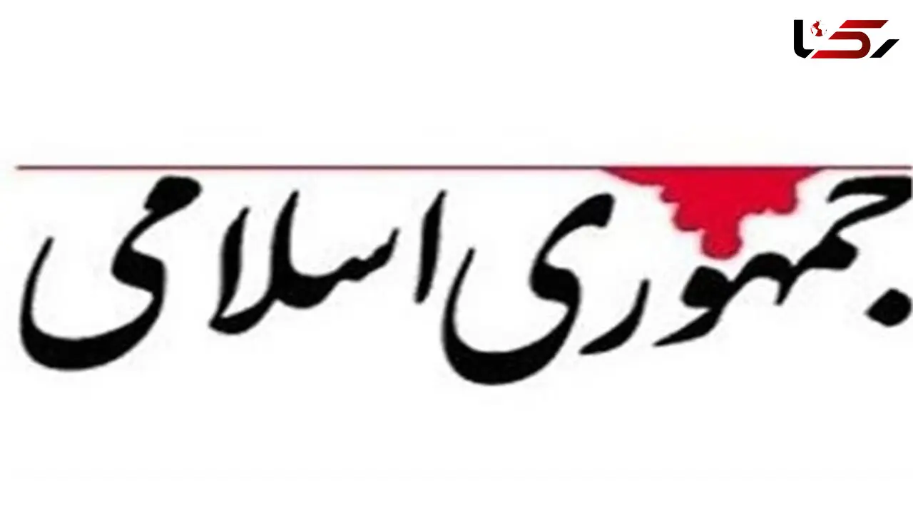 مراقب جاسوس های اسراییلی ظاهرالصلاح با ریش و تسبیح و پیشانی پینه‌بسته باشیم !