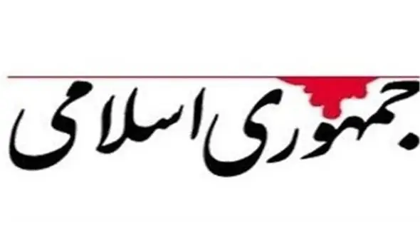 مراقب جاسوس های اسراییلی ظاهرالصلاح با ریش و تسبیح و پیشانی پینه‌بسته باشیم !