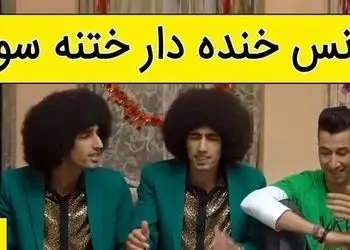 فیلم/ یادی کنیم از خنده‌دارترین سکانس سریال پایتخت که نظیرش هرگز ساخته نشد؛ آخه مجلس ختنه سورون و آمریکا آمریکا..