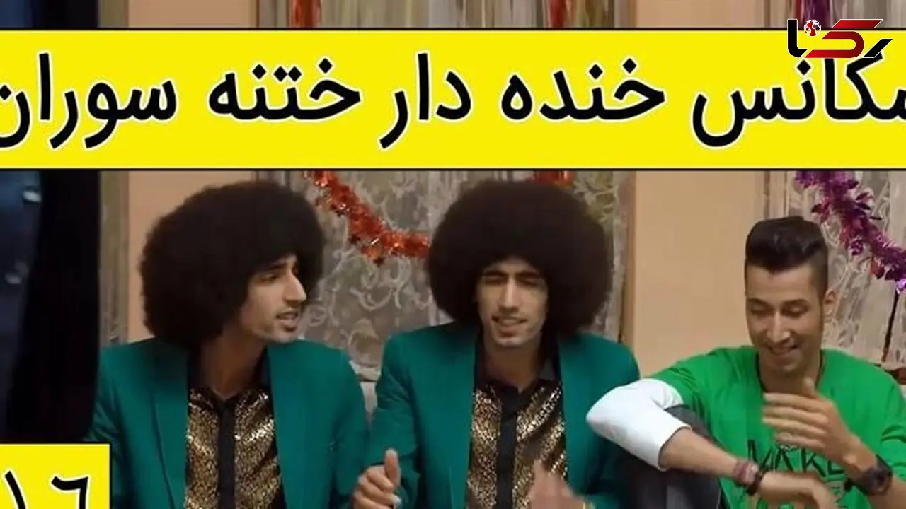 فیلم/ یادی کنیم از خنده‌دارترین سکانس سریال پایتخت که نظیرش هرگز ساخته نشد؛ آخه مجلس ختنه سورون و آمریکا آمریکا..