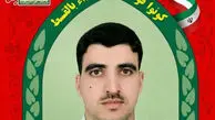 جزئیات شهادت استوار یکم میثم کرمی + عکس