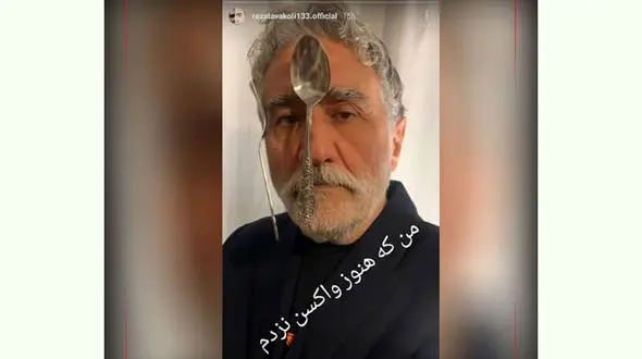 رضا توکلی آزمایش مغناطیسی انجام داد + عکس