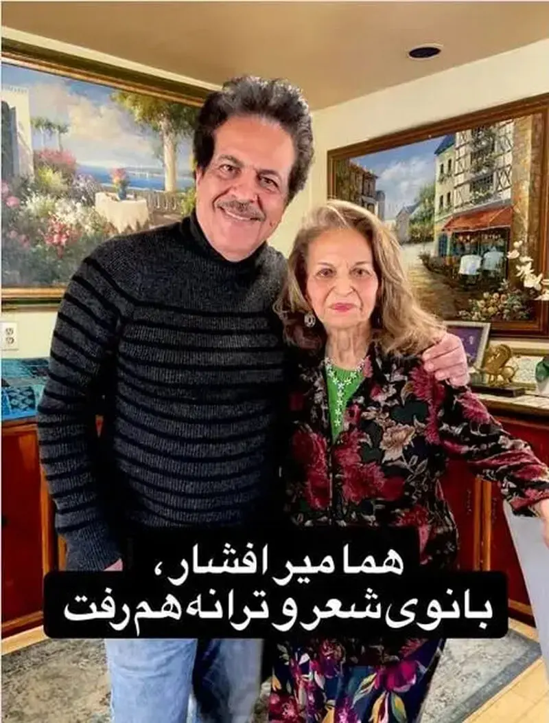 هما میرافشار